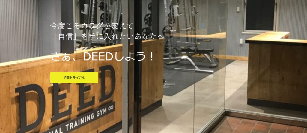 deed-gym